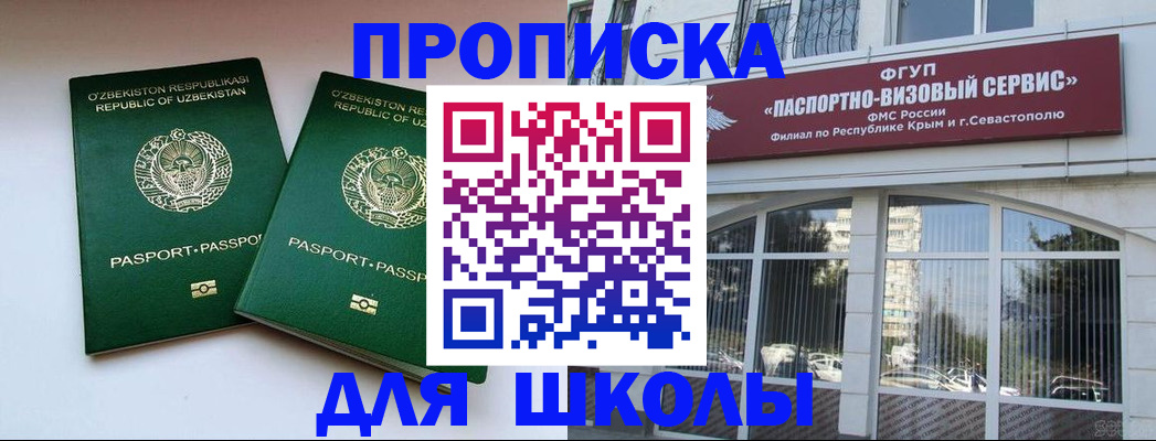 временная прописка в Лукоянове