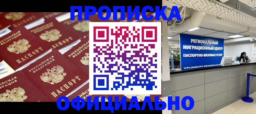 прописка для военкомата в Лукоянове