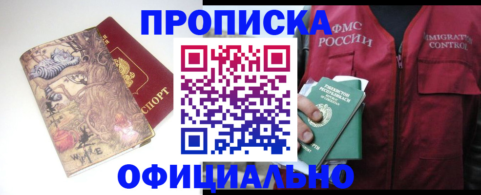 временная регистрация купить в Лукоянове