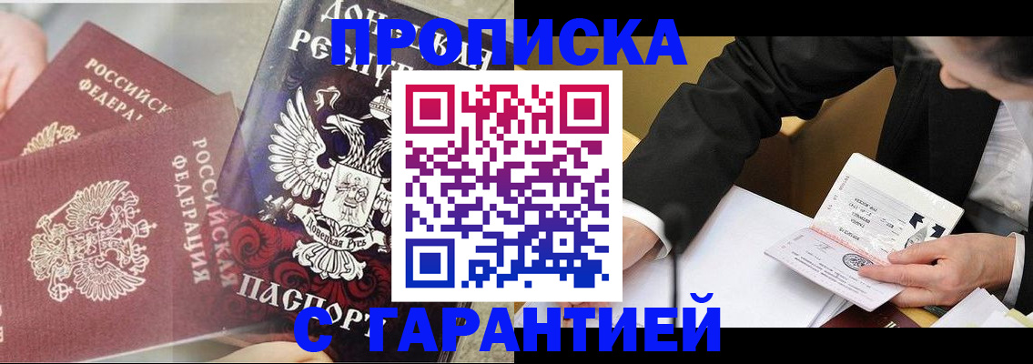 прописка ребенка в Лукоянове